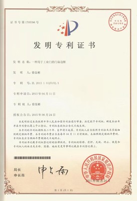 哈尔滨金斗门业