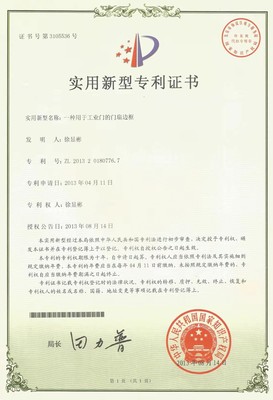 哈尔滨金斗门业 品质与信赖的门业解决方案