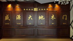 沈阳天盛源门业加工厂与金斗门业信息简介